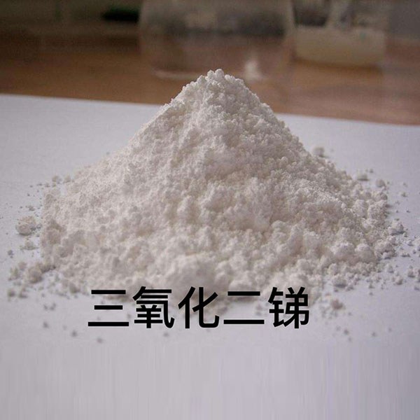 三氧化二銻（又簡(jiǎn)稱(chēng)：氧化銻，俗稱(chēng)：銻白）